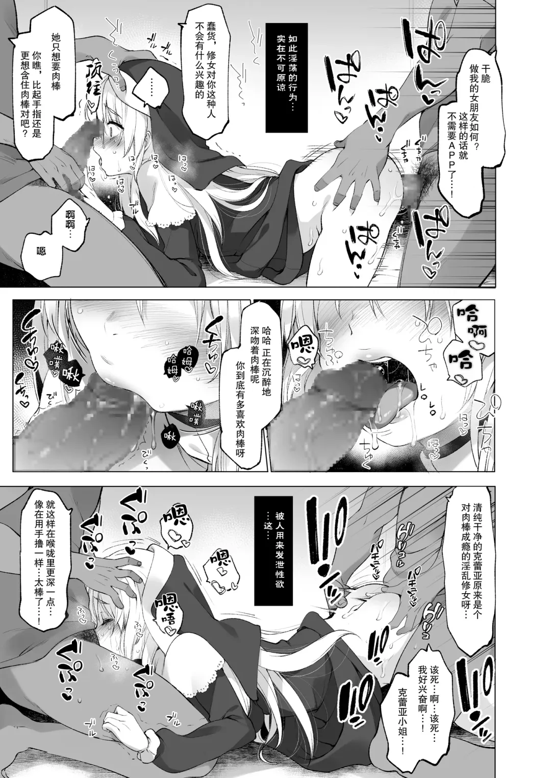 [Fujisaki Hikari] Sister Cleaire to Himitsu no Saimin Appli 2 Fhentai - Page 23