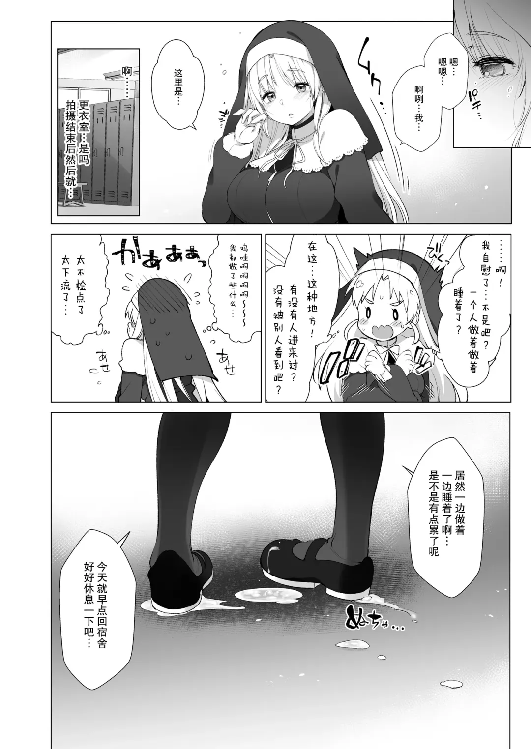 [Fujisaki Hikari] Sister Cleaire to Himitsu no Saimin Appli 2 Fhentai - Page 30