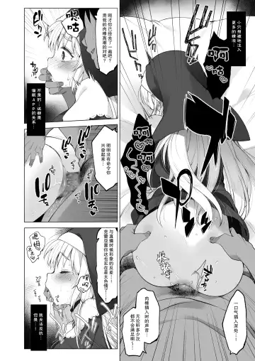 [Fujisaki Hikari] Sister Cleaire to Himitsu no Saimin Appli 2 Fhentai - Page 22