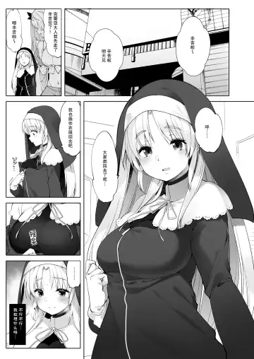 [Fujisaki Hikari] Sister Cleaire to Himitsu no Saimin Appli 2 Fhentai - Page 5