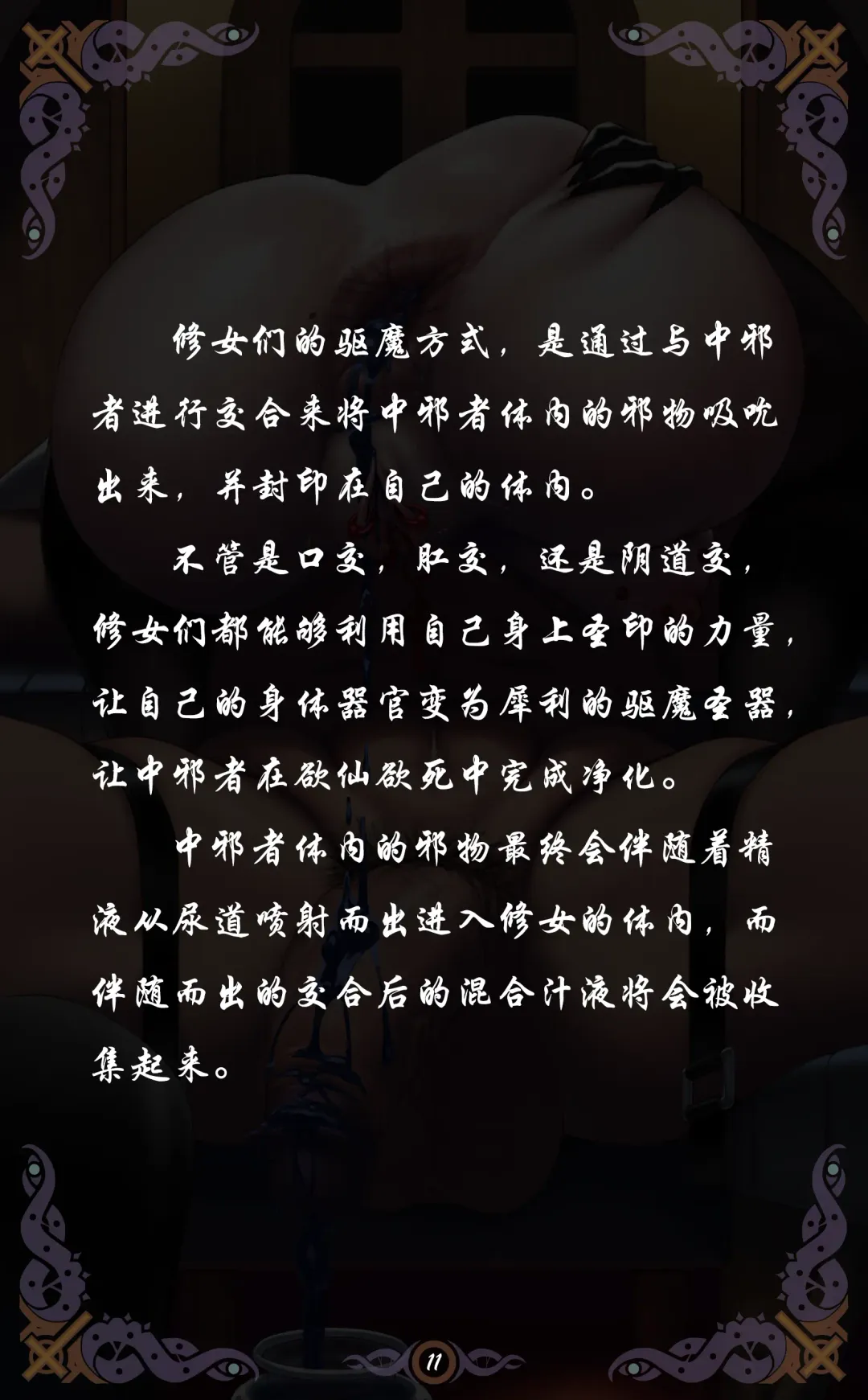 [Yuzhou] D vs N Ch. 4 Fhentai - Page 12