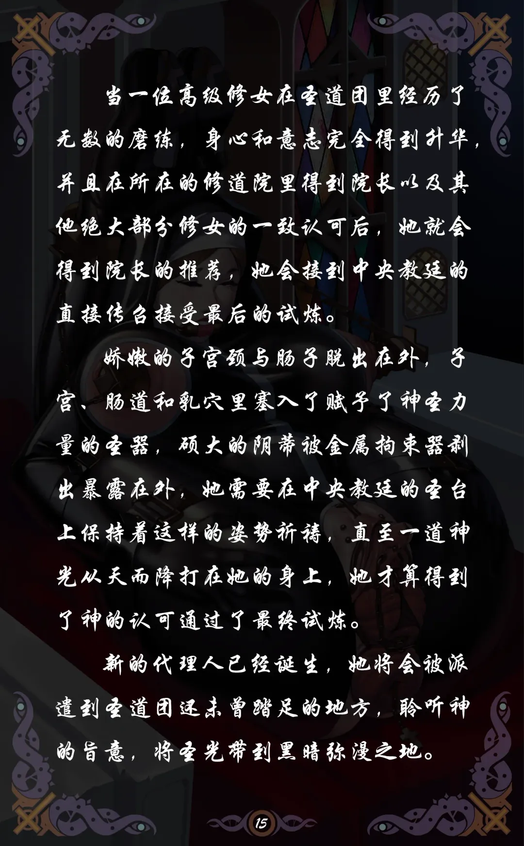 [Yuzhou] D vs N Ch. 4 Fhentai - Page 16