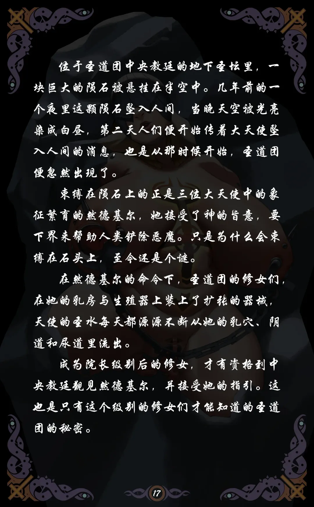 [Yuzhou] D vs N Ch. 4 Fhentai - Page 18