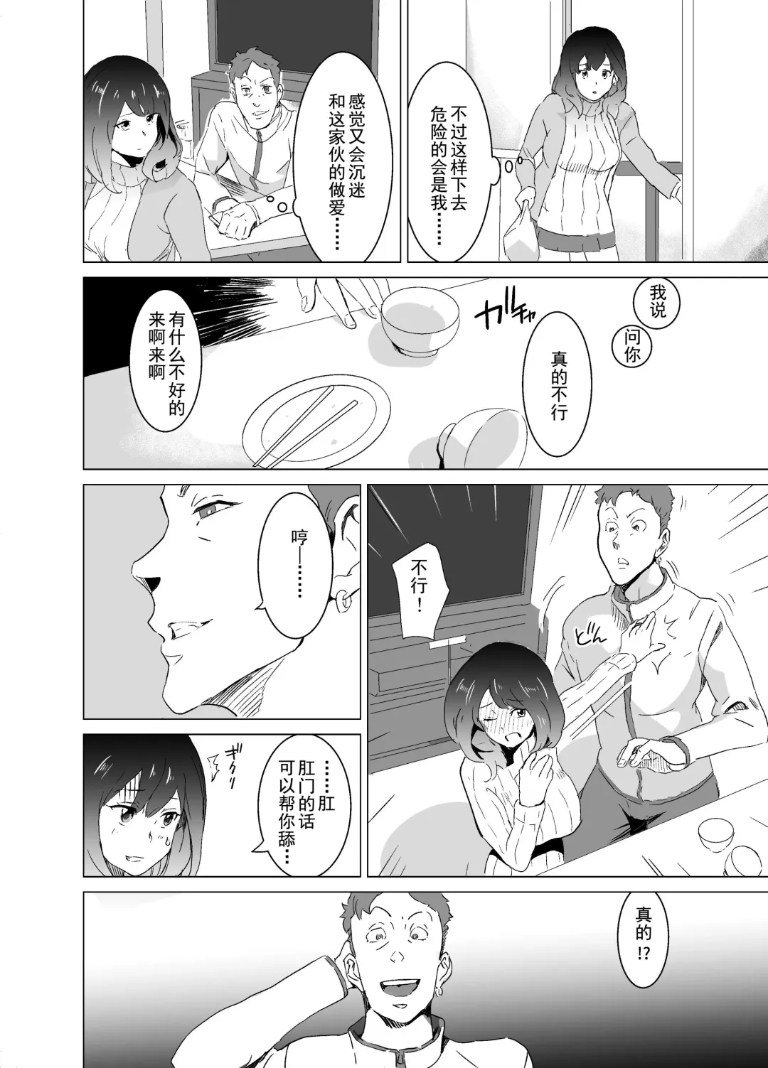 [Mitsuya] Rinjin ga AV Miteru kedo Boku no Tsuma nara Anna Wazatorashii Aegigoe wa Agenai Fhentai - Page 15