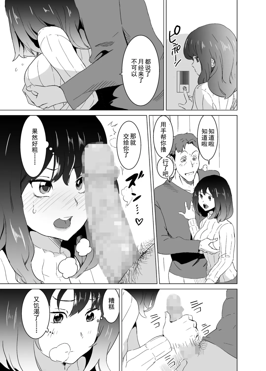 [Mitsuya] Rinjin ga AV Miteru kedo Boku no Tsuma nara Anna Wazatorashii Aegigoe wa Agenai Fhentai - Page 20