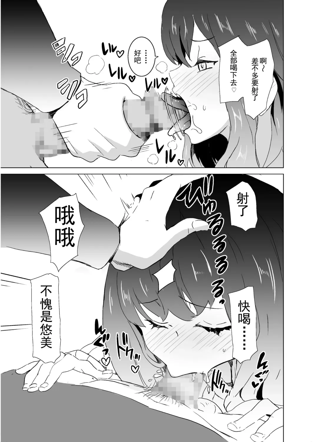 [Mitsuya] Rinjin ga AV Miteru kedo Boku no Tsuma nara Anna Wazatorashii Aegigoe wa Agenai Fhentai - Page 24