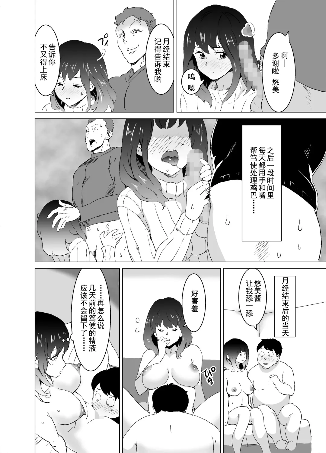 [Mitsuya] Rinjin ga AV Miteru kedo Boku no Tsuma nara Anna Wazatorashii Aegigoe wa Agenai Fhentai - Page 25