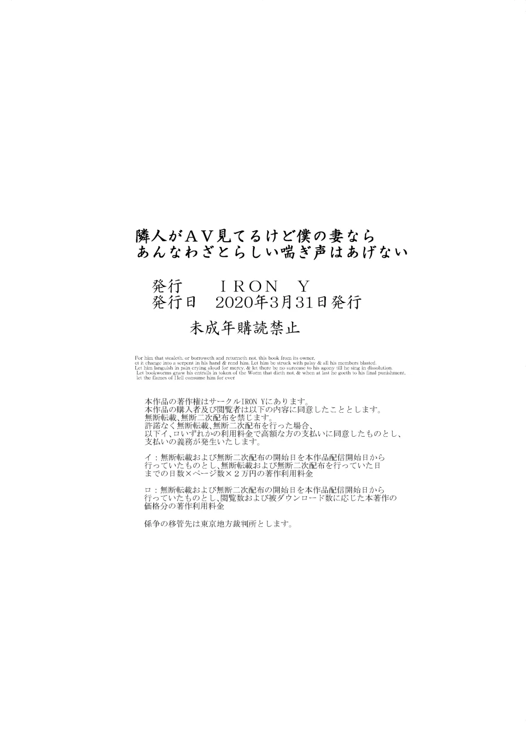 [Mitsuya] Rinjin ga AV Miteru kedo Boku no Tsuma nara Anna Wazatorashii Aegigoe wa Agenai Fhentai - Page 43