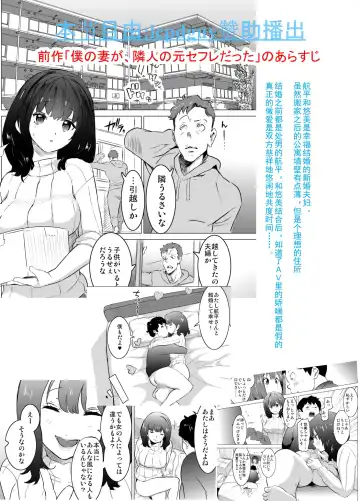 Read [Mitsuya] Rinjin ga AV Miteru kedo Boku no Tsuma nara Anna Wazatorashii Aegigoe wa Agenai - Fhentai