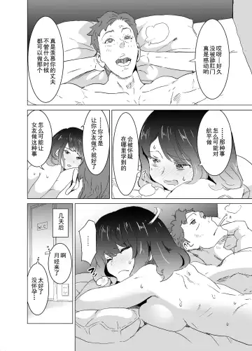 [Mitsuya] Rinjin ga AV Miteru kedo Boku no Tsuma nara Anna Wazatorashii Aegigoe wa Agenai Fhentai - Page 19