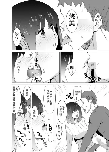 [Mitsuya] Rinjin ga AV Miteru kedo Boku no Tsuma nara Anna Wazatorashii Aegigoe wa Agenai Fhentai - Page 21