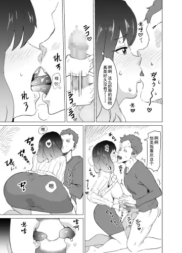 [Mitsuya] Rinjin ga AV Miteru kedo Boku no Tsuma nara Anna Wazatorashii Aegigoe wa Agenai Fhentai - Page 22