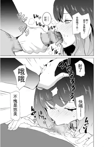 [Mitsuya] Rinjin ga AV Miteru kedo Boku no Tsuma nara Anna Wazatorashii Aegigoe wa Agenai Fhentai - Page 24