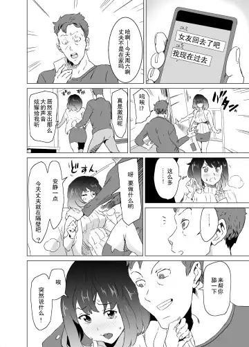 [Mitsuya] Rinjin ga AV Miteru kedo Boku no Tsuma nara Anna Wazatorashii Aegigoe wa Agenai Fhentai - Page 29