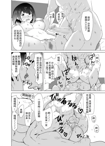 [Mitsuya] Rinjin ga AV Miteru kedo Boku no Tsuma nara Anna Wazatorashii Aegigoe wa Agenai Fhentai - Page 33