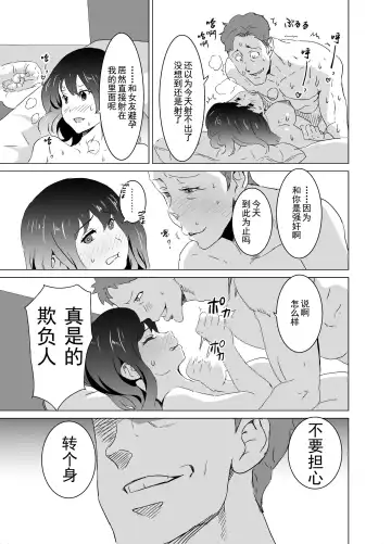 [Mitsuya] Rinjin ga AV Miteru kedo Boku no Tsuma nara Anna Wazatorashii Aegigoe wa Agenai Fhentai - Page 34