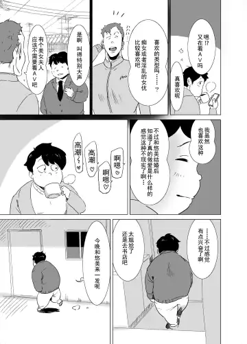 [Mitsuya] Rinjin ga AV Miteru kedo Boku no Tsuma nara Anna Wazatorashii Aegigoe wa Agenai Fhentai - Page 38