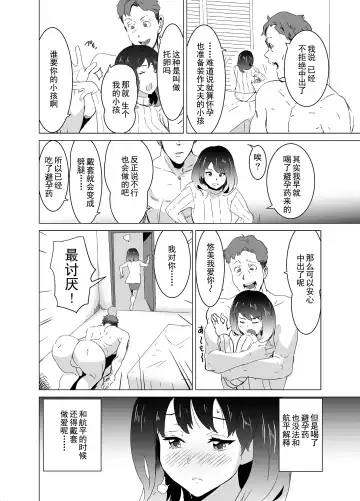 [Mitsuya] Rinjin ga AV Miteru kedo Boku no Tsuma nara Anna Wazatorashii Aegigoe wa Agenai Fhentai - Page 41