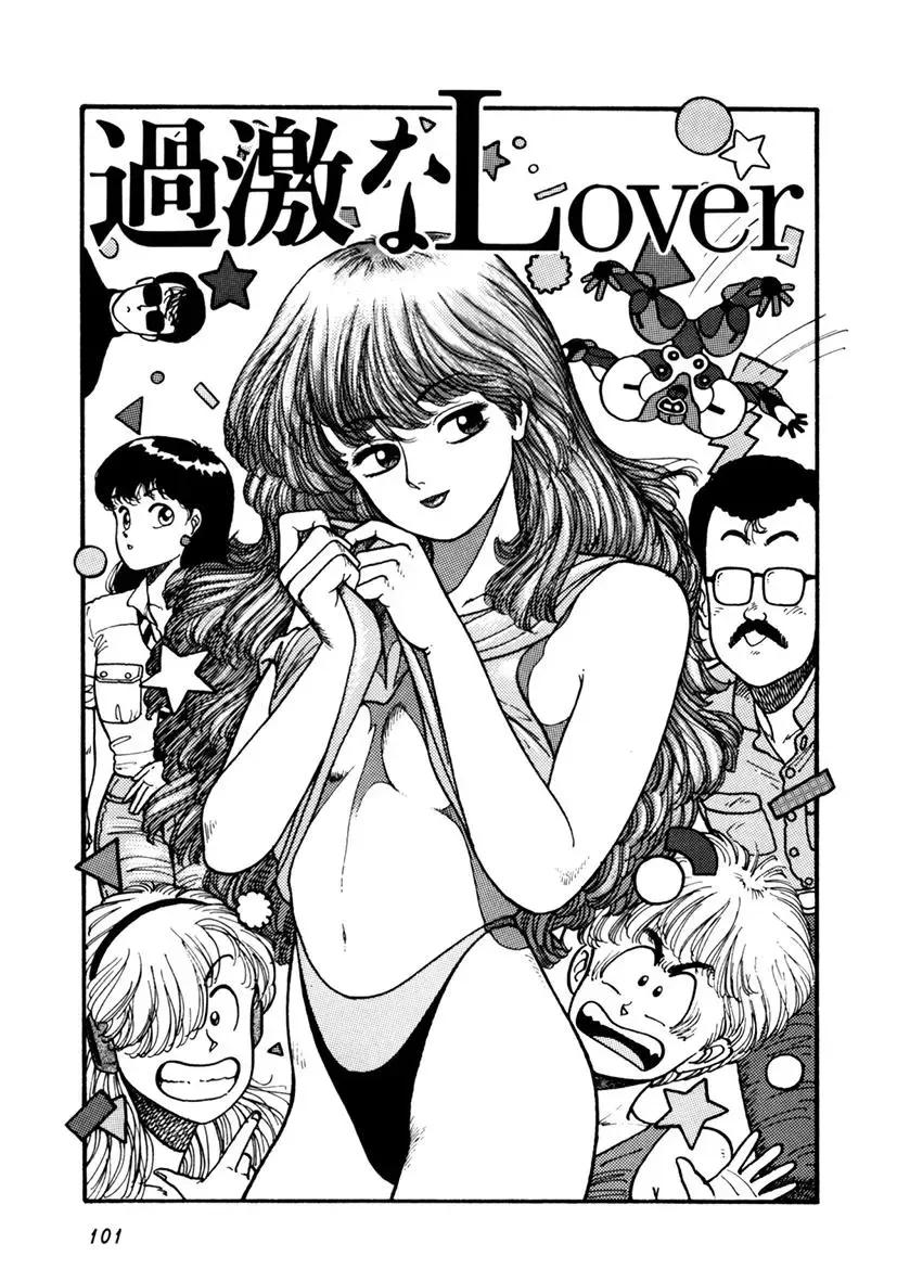 [Yui Toshiki] Kaori Paradise Fhentai - Page 102