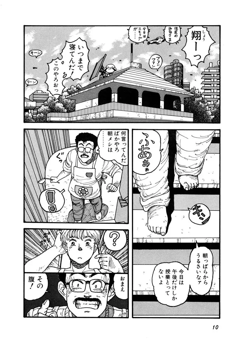 [Yui Toshiki] Kaori Paradise Fhentai - Page 11