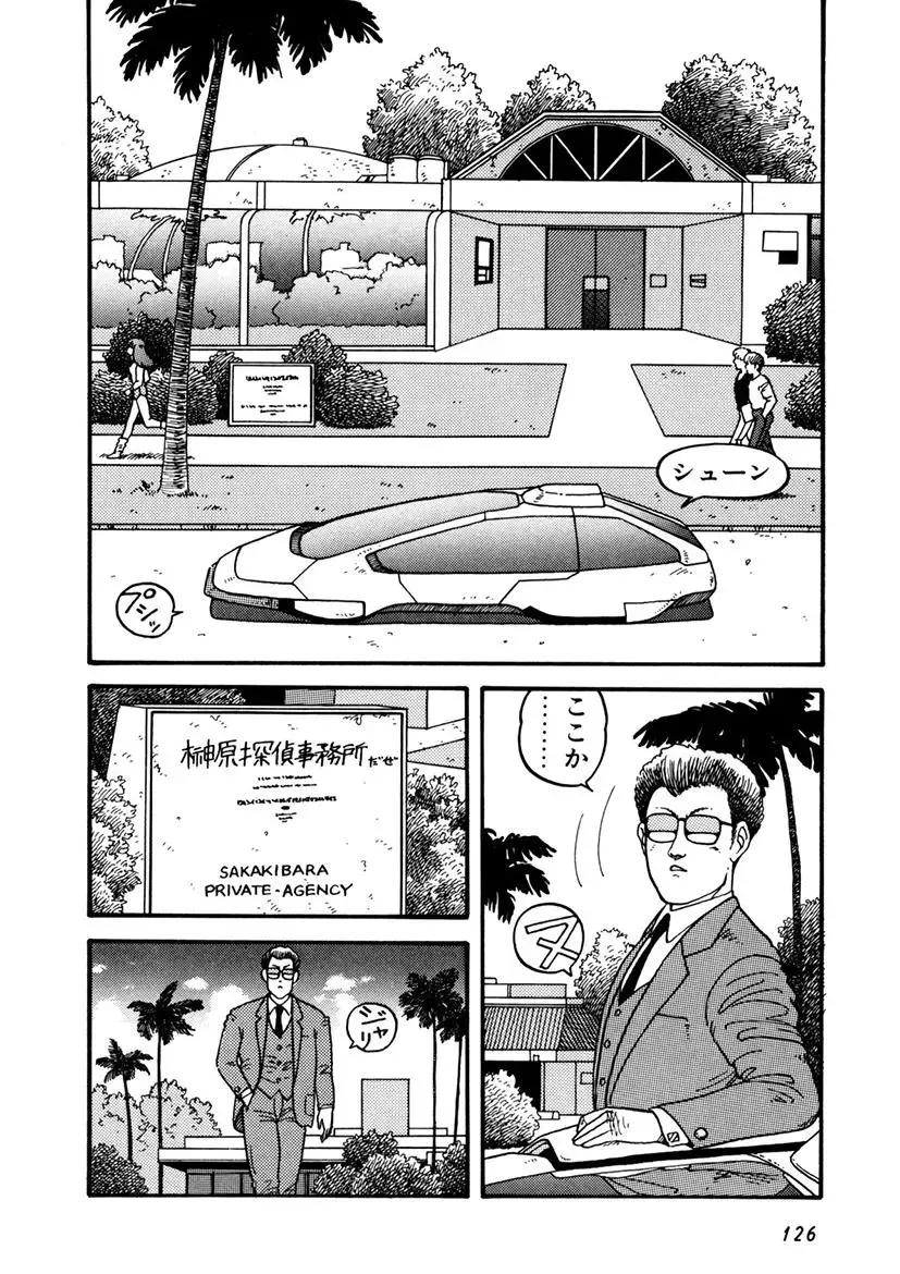 [Yui Toshiki] Kaori Paradise Fhentai - Page 127