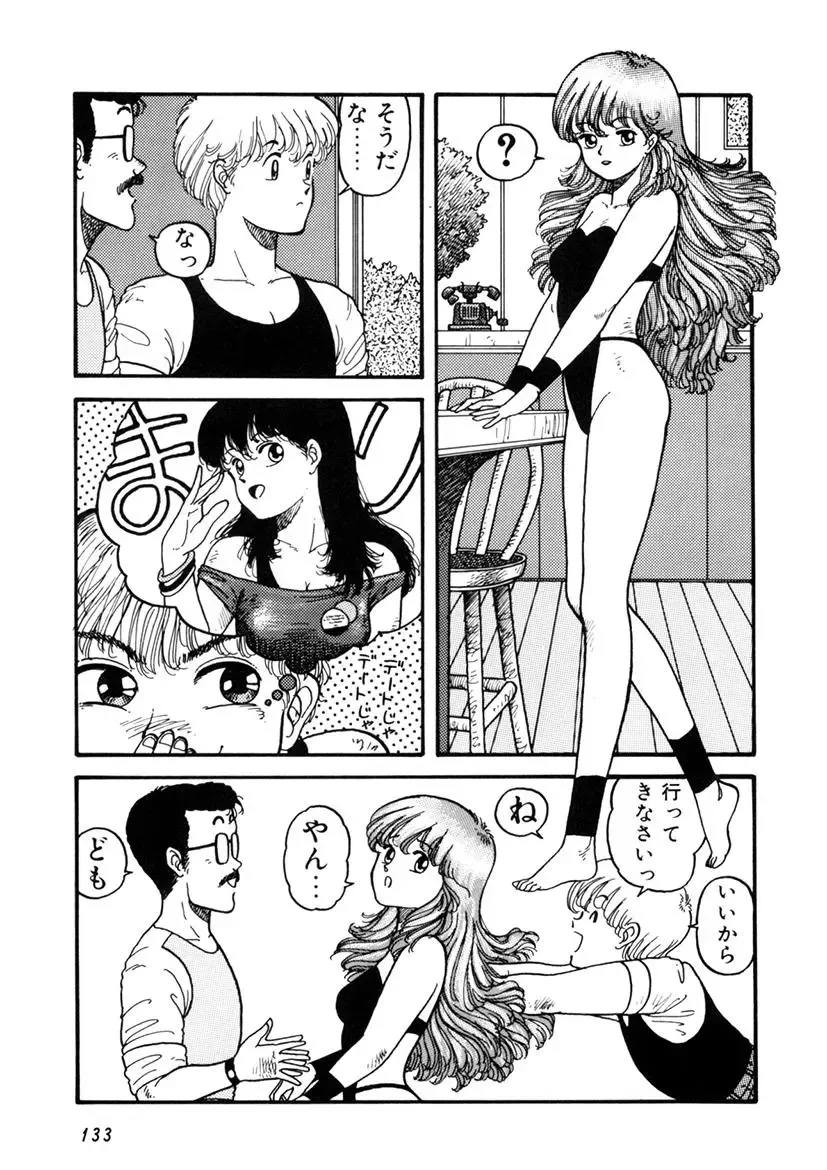 [Yui Toshiki] Kaori Paradise Fhentai - Page 134