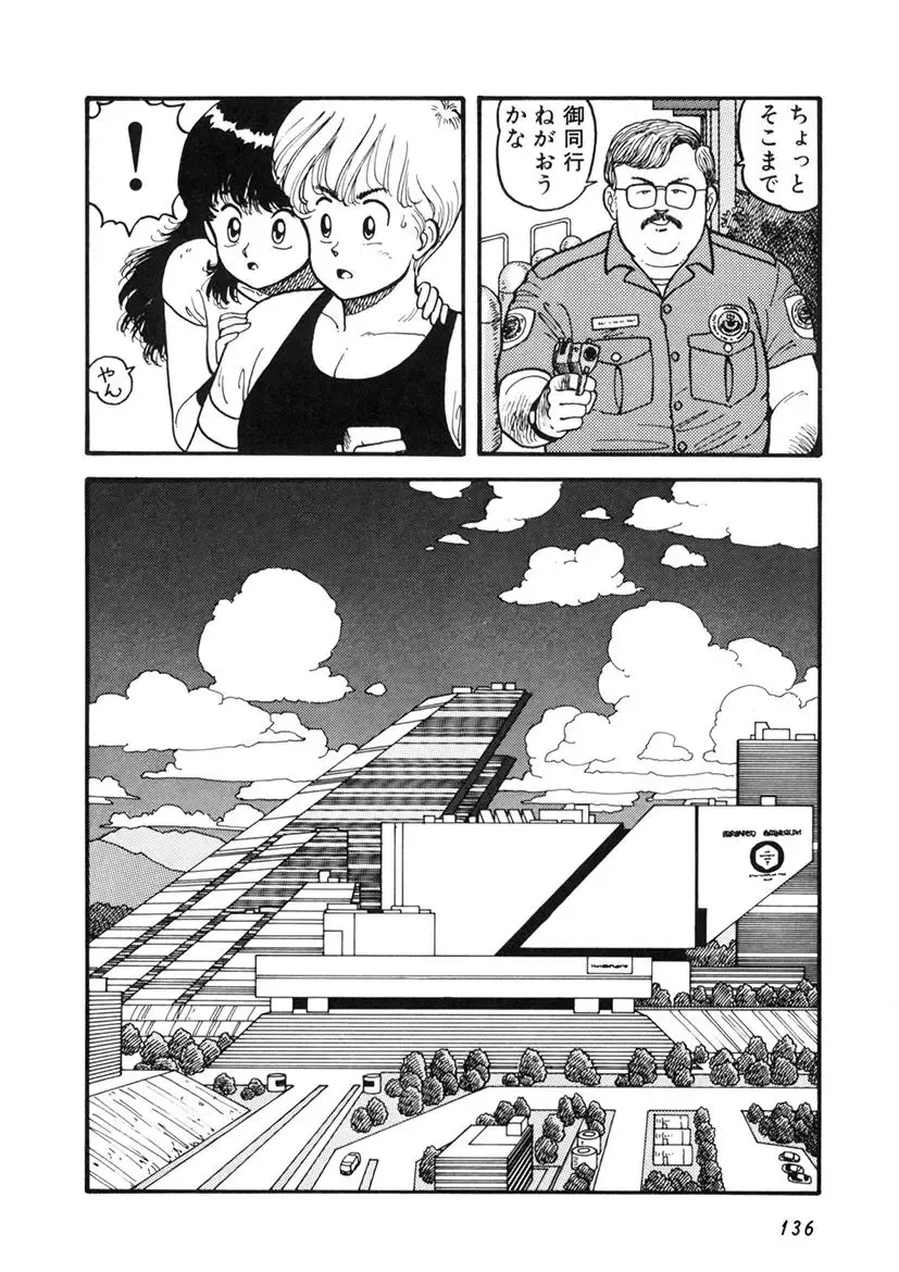 [Yui Toshiki] Kaori Paradise Fhentai - Page 137