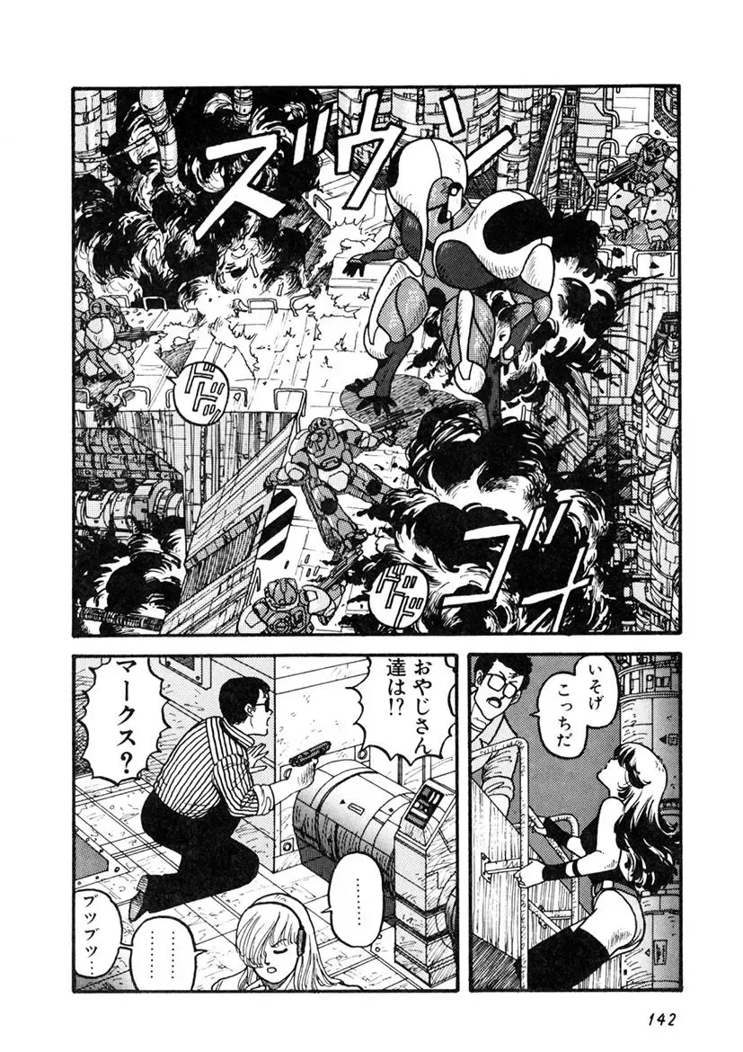 [Yui Toshiki] Kaori Paradise Fhentai - Page 143