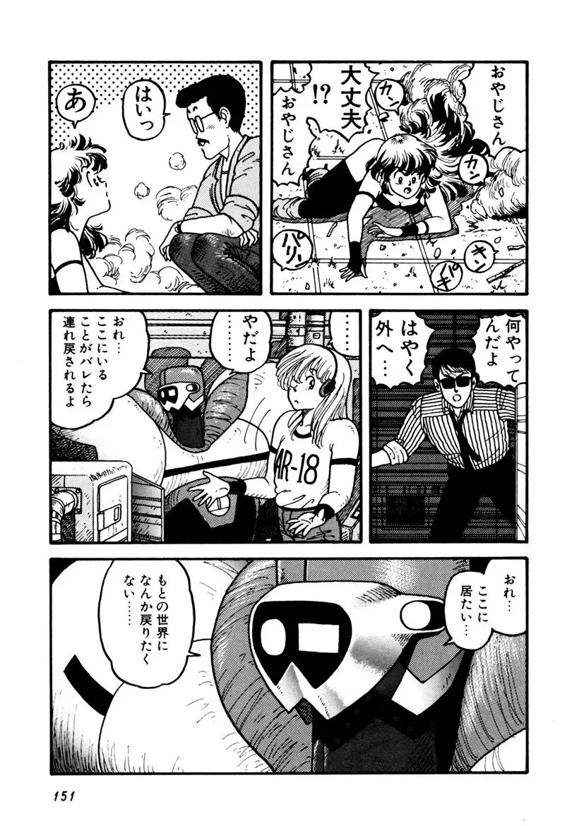 [Yui Toshiki] Kaori Paradise Fhentai - Page 152