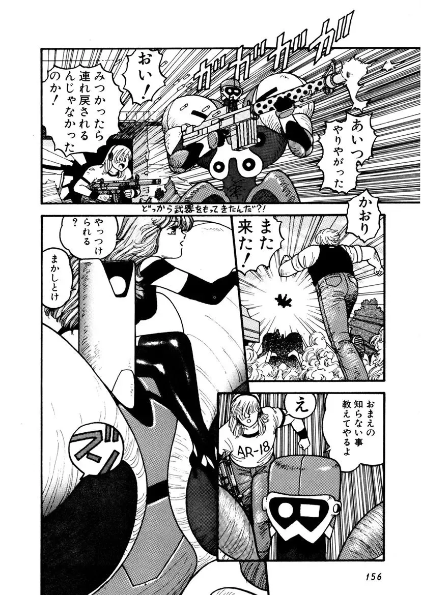 [Yui Toshiki] Kaori Paradise Fhentai - Page 157