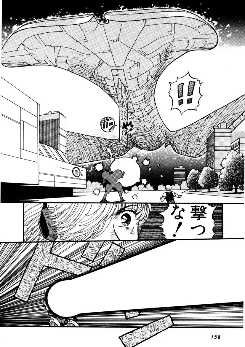 [Yui Toshiki] Kaori Paradise Fhentai - Page 159