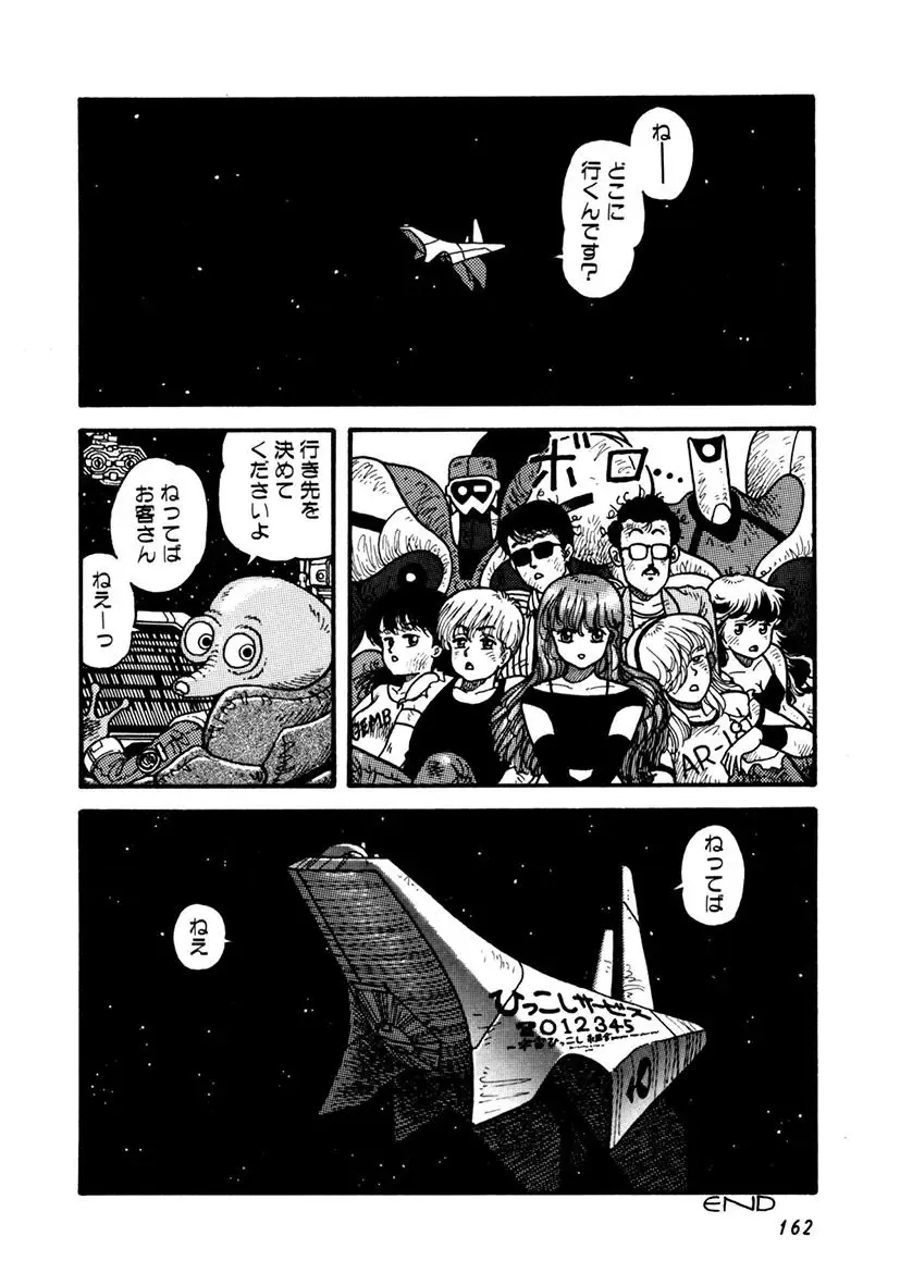 [Yui Toshiki] Kaori Paradise Fhentai - Page 163