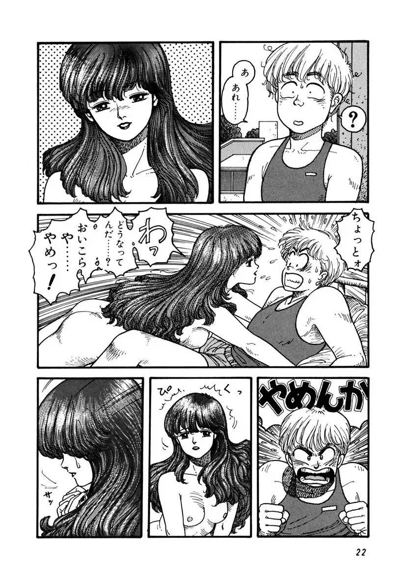 [Yui Toshiki] Kaori Paradise Fhentai - Page 23