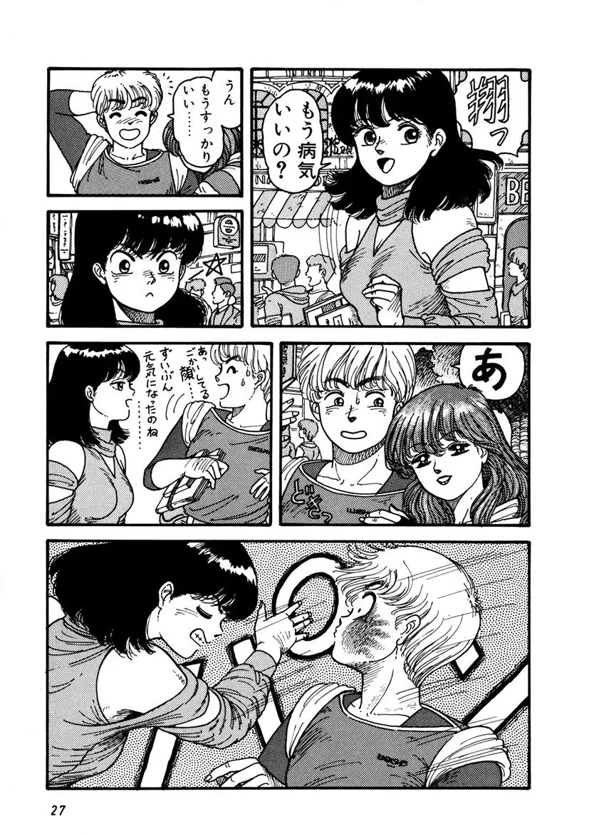 [Yui Toshiki] Kaori Paradise Fhentai - Page 28