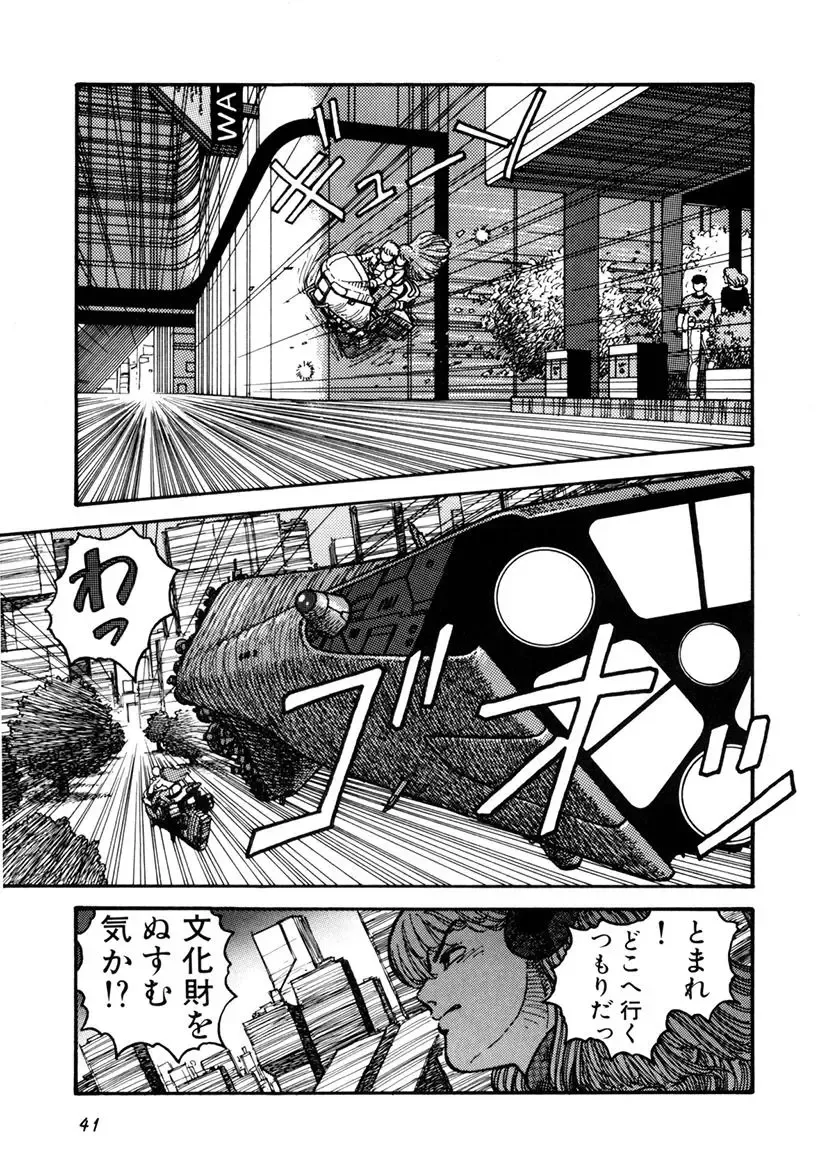 [Yui Toshiki] Kaori Paradise Fhentai - Page 42