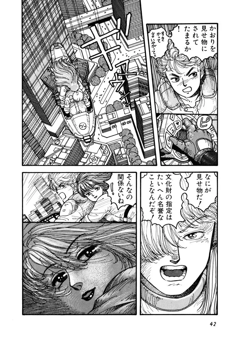 [Yui Toshiki] Kaori Paradise Fhentai - Page 43