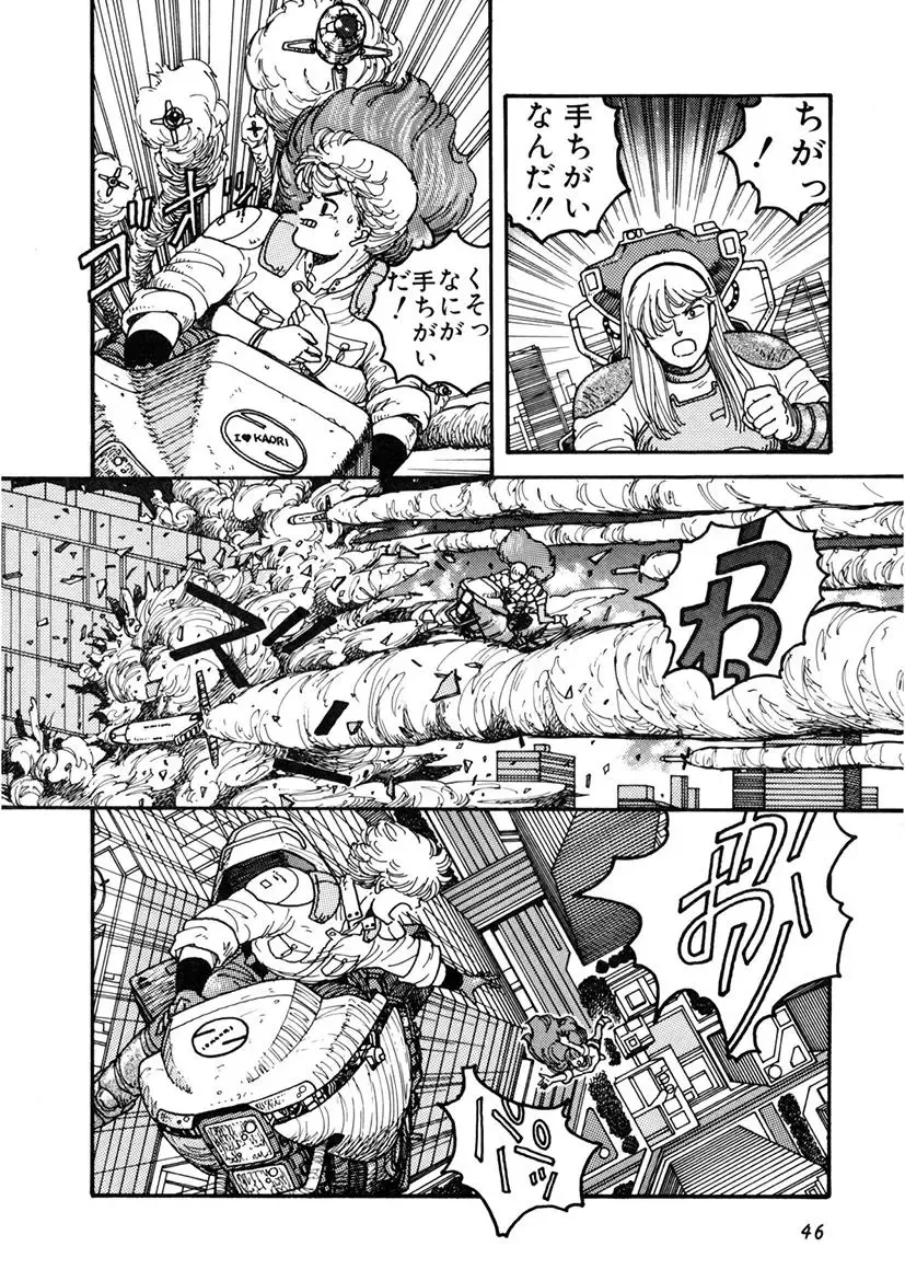 [Yui Toshiki] Kaori Paradise Fhentai - Page 47