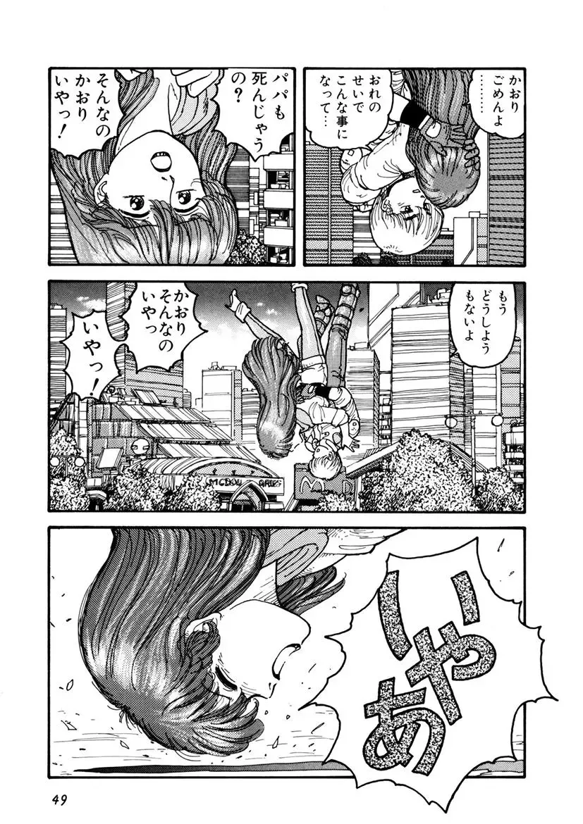 [Yui Toshiki] Kaori Paradise Fhentai - Page 50