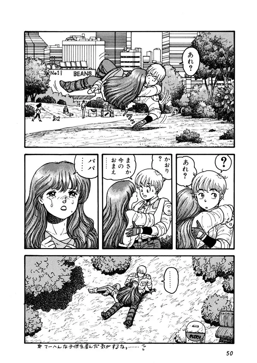 [Yui Toshiki] Kaori Paradise Fhentai - Page 51