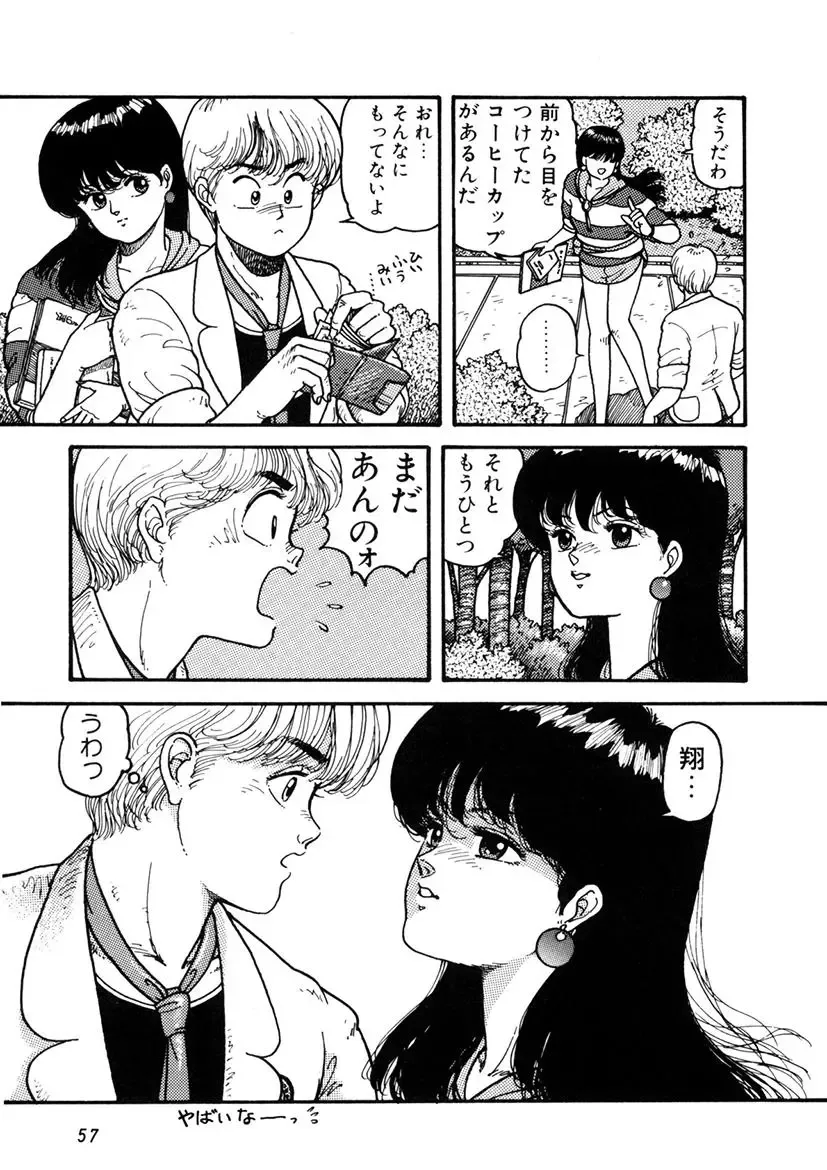 [Yui Toshiki] Kaori Paradise Fhentai - Page 58