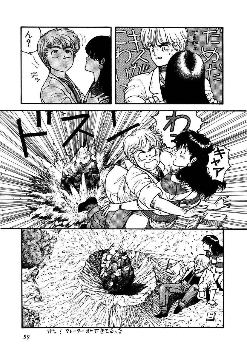 [Yui Toshiki] Kaori Paradise Fhentai - Page 60