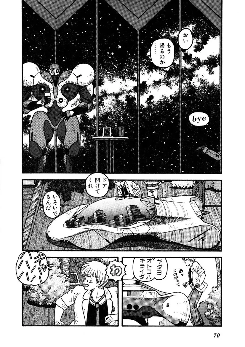 [Yui Toshiki] Kaori Paradise Fhentai - Page 71