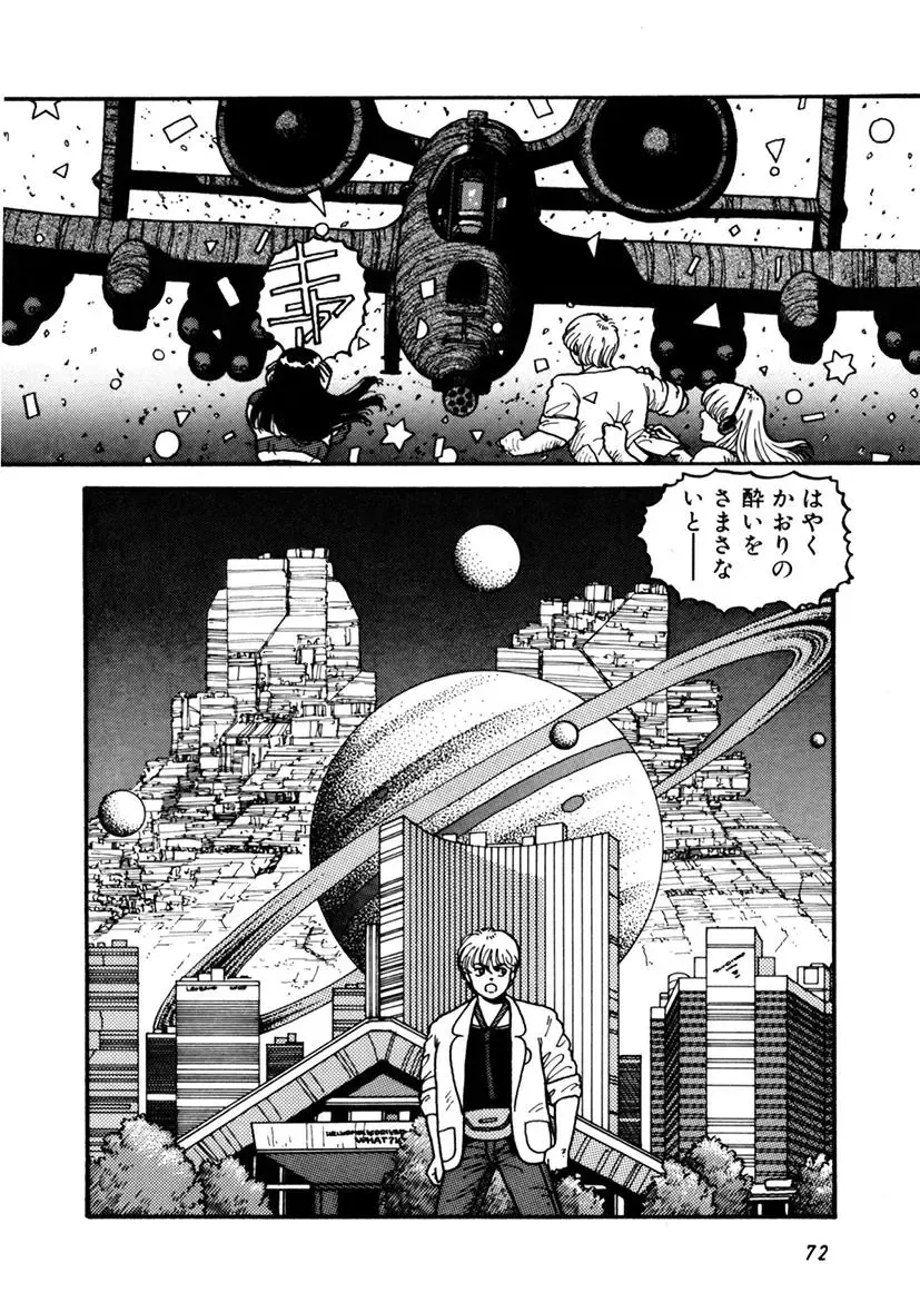 [Yui Toshiki] Kaori Paradise Fhentai - Page 73