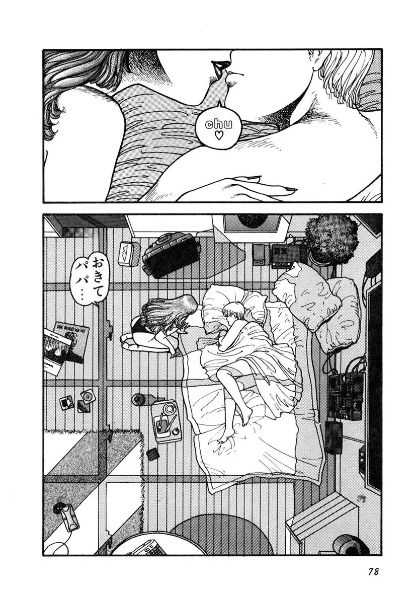 [Yui Toshiki] Kaori Paradise Fhentai - Page 79