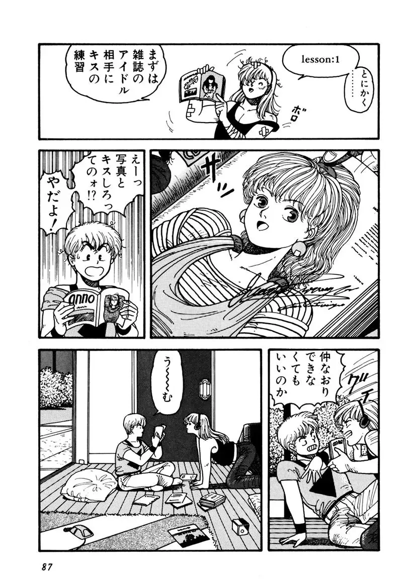 [Yui Toshiki] Kaori Paradise Fhentai - Page 88