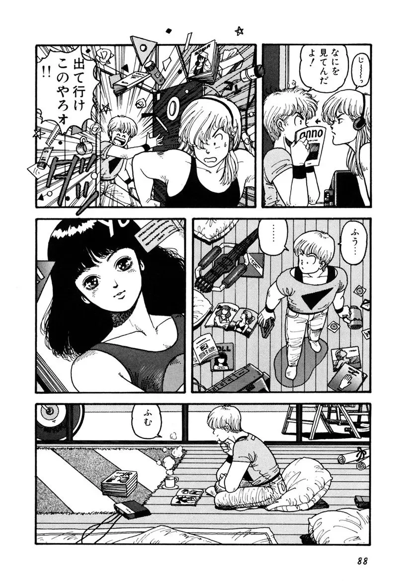 [Yui Toshiki] Kaori Paradise Fhentai - Page 89