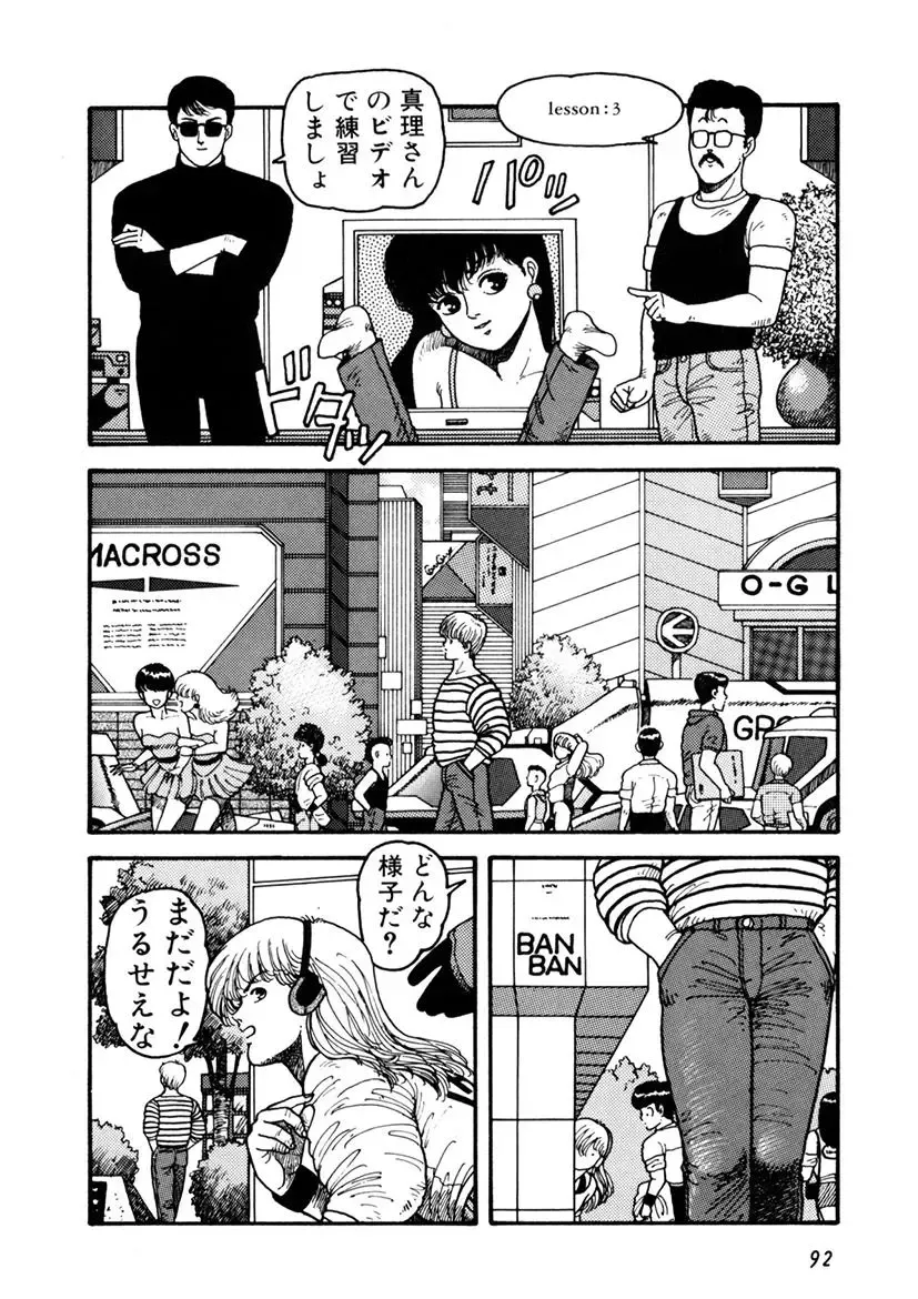 [Yui Toshiki] Kaori Paradise Fhentai - Page 93