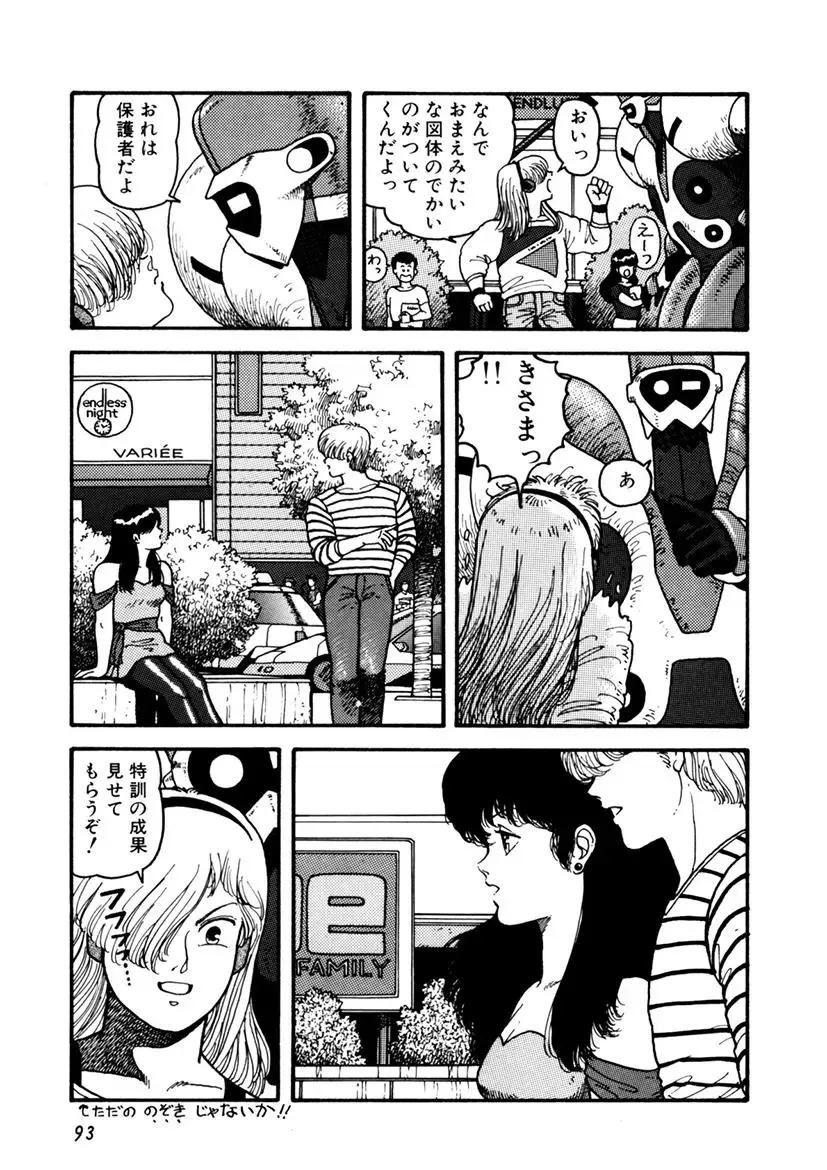 [Yui Toshiki] Kaori Paradise Fhentai - Page 94