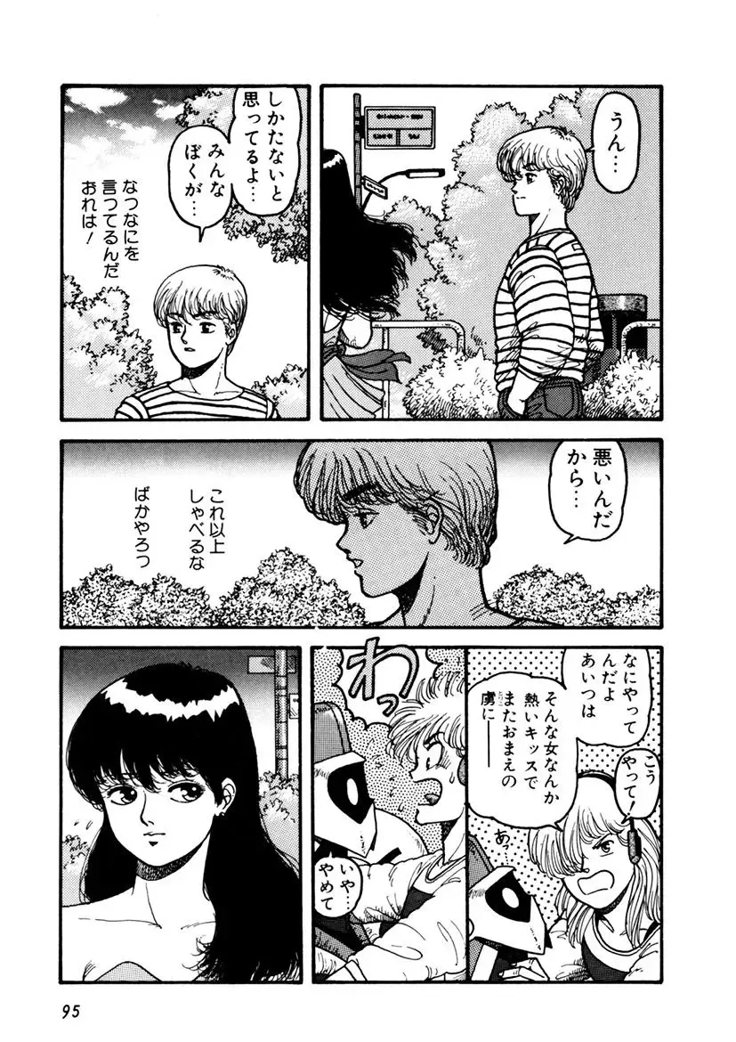 [Yui Toshiki] Kaori Paradise Fhentai - Page 96