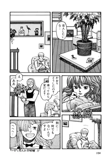 [Yui Toshiki] Kaori Paradise Fhentai - Page 105